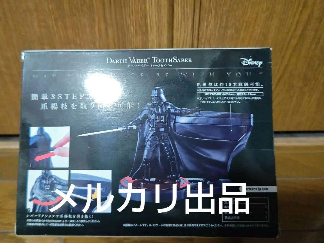 スターウォーズ  ダース・ベイダー  トゥースセイバー   BANDAI