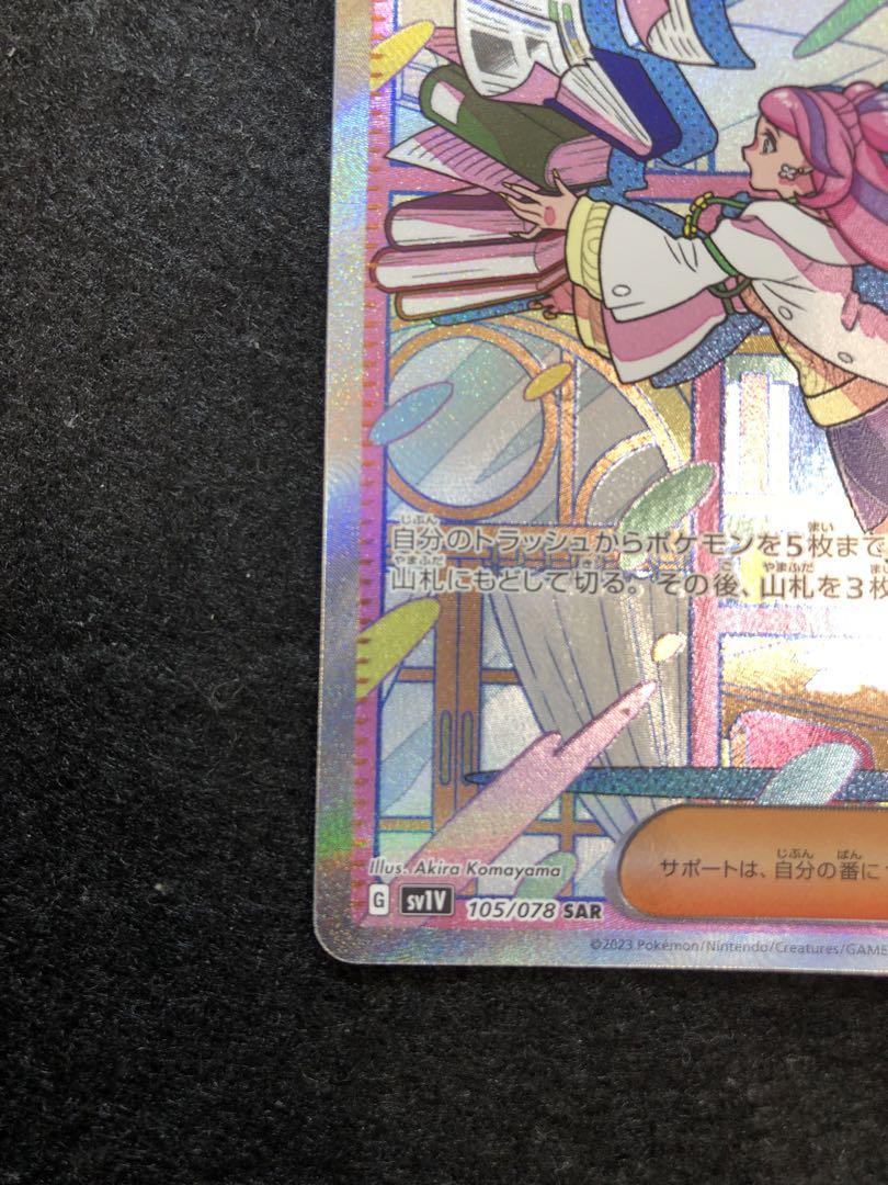 早い者勝ち！ ポケモンカード ミモザ sar バイオレットex