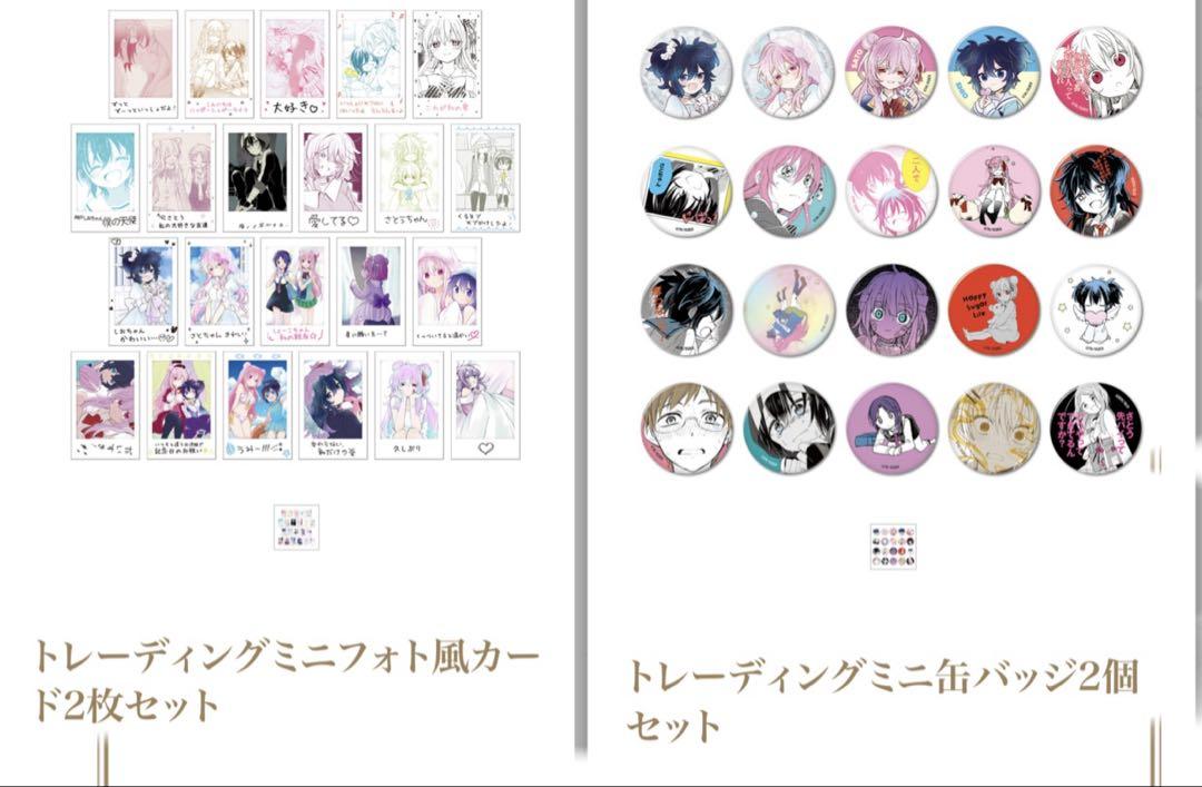 ハッピーシュガーライフ 10th まとめ売り
