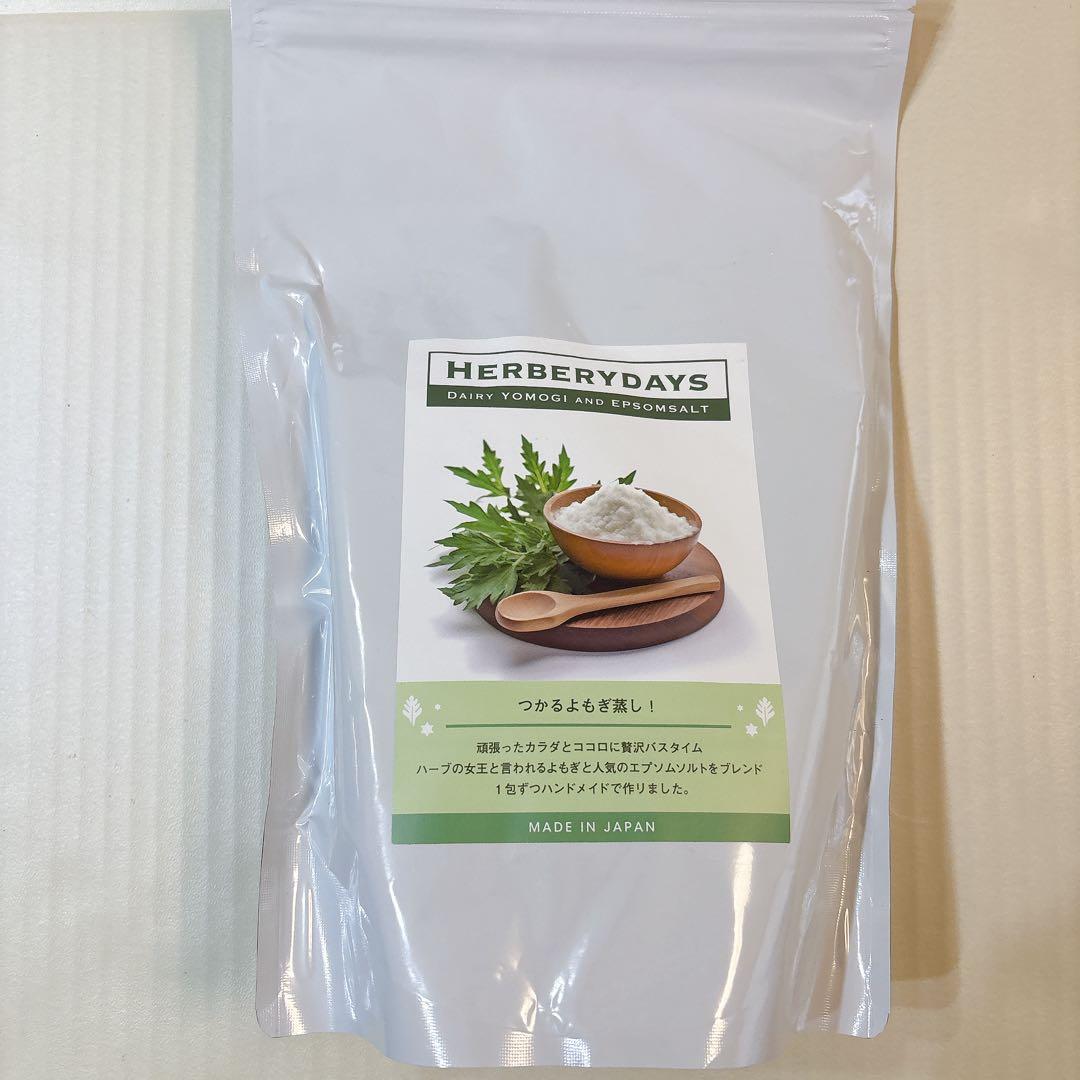 ハーブリーデイズ バスソルト エプソムソルト よもぎ蒸し ヨモギ 入浴剤 5包