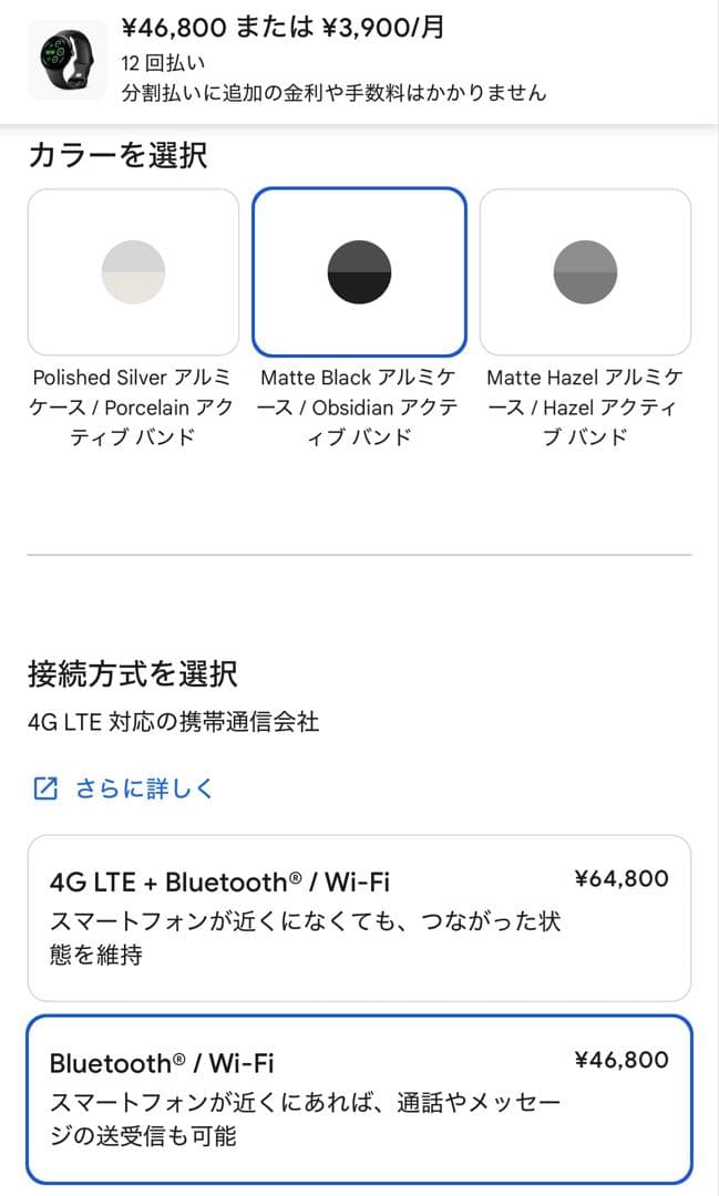 Google Pixel Watch 3