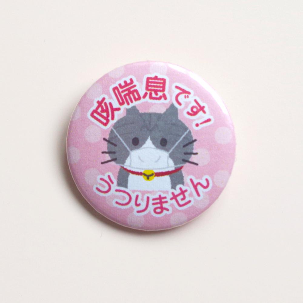 syroh 猫　SUMMER 缶バッジ 激レア 希少 ゼンゼロ公式店】邪兎屋 等身 缶バッジ 20元 | ちゃぱん