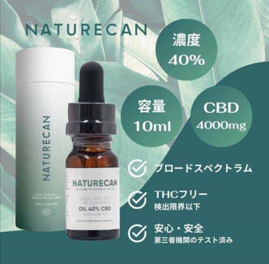新品未使用品❗️ Naturecan ネイチャーカン 40%CBDオイル 10ml ネイチャーカン＞ CBDオイル 40％ 10mLの通販｜セブンビューティー