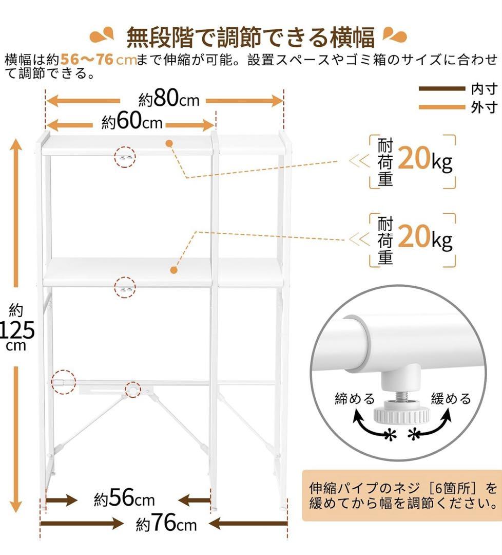 自由自在に調節可⭐️新品 キッチンラック ゴミ箱上ラック 無段階 調整可 ホワイト