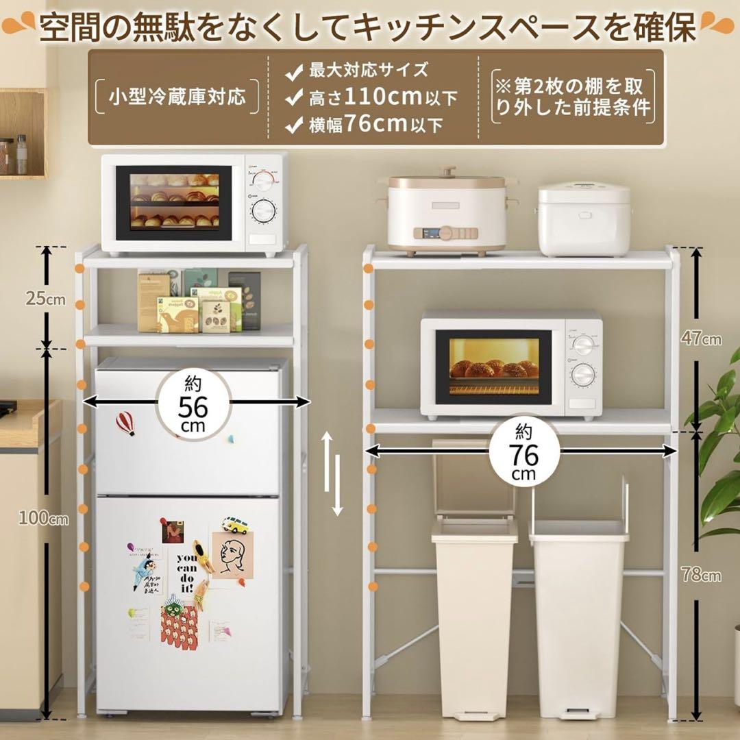 自由自在に調節可⭐️新品 キッチンラック ゴミ箱上ラック 無段階 調整可 ホワイト