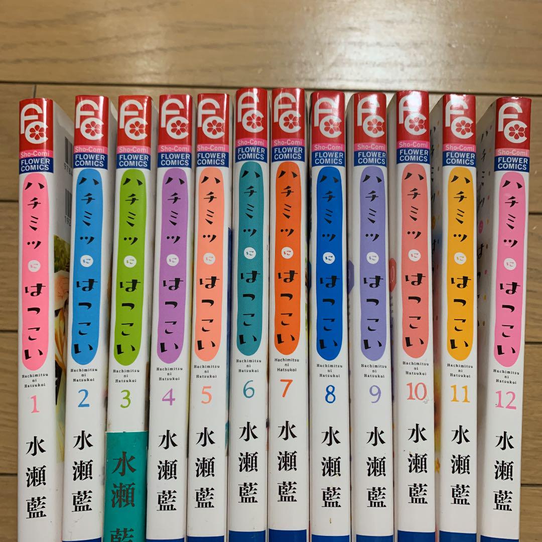 ハチミツにはつこい 全巻セット その1 あなたにおすすめの商品 ハチミツにはつこい 全巻セット その1 あなたにおすすめの商品