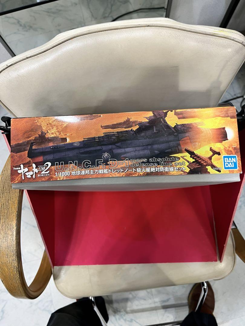 Amazon | 宇宙戦艦ヤマト2202 メカコレクション 地球連邦主力