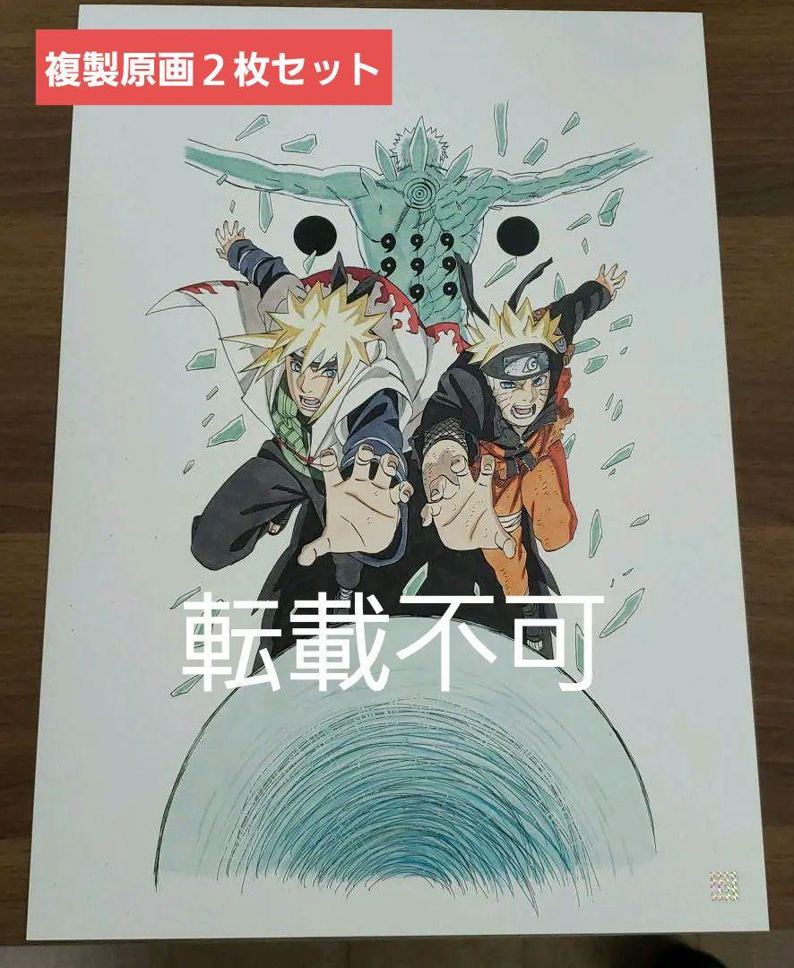 NARUTO 複製原画 2枚セット - メルカリ