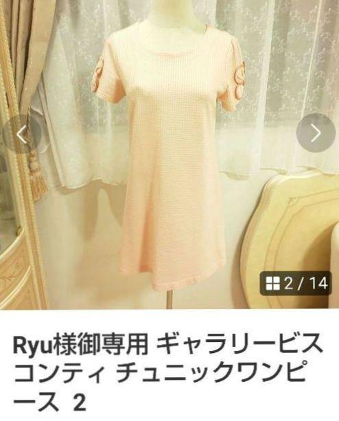 Ryu様おまとめ  10点