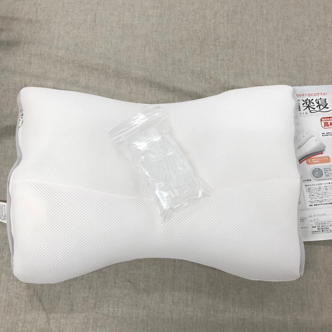 nishikawa 【 西川 】 医師がすすめる健康 枕 パイプ 高め 肩楽寝