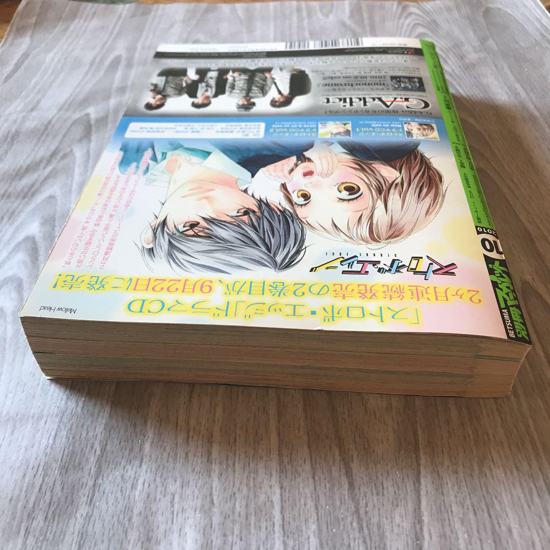 別冊マーガレット 君に届け