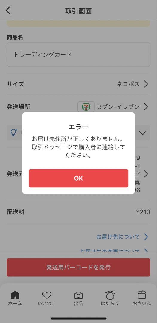 確認用