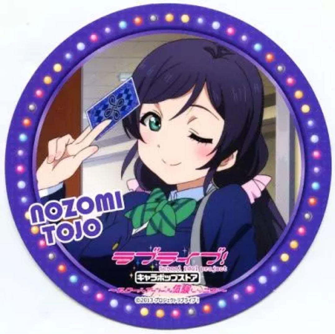 ラブライブ 東條希