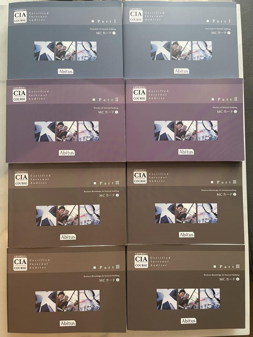 Ver9.02】Abitus CIA MCカード PartⅠ・Ⅱ・Ⅲセット