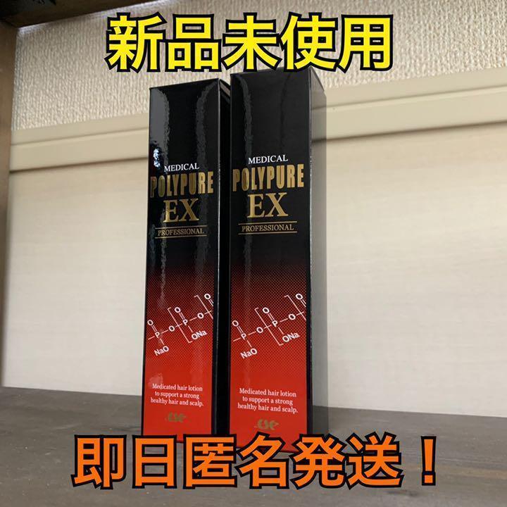 カタログギフトも! 【新品未使用】育毛剤 シーエスシー 2本セット 120ml 薬用ポリピュアEX - その他 - labelians.fr カタログギフトも! 【新品未使用】育毛剤 シーエスシー 2本セット 120ml 薬用ポリピュアEX - その他 - labelians.fr