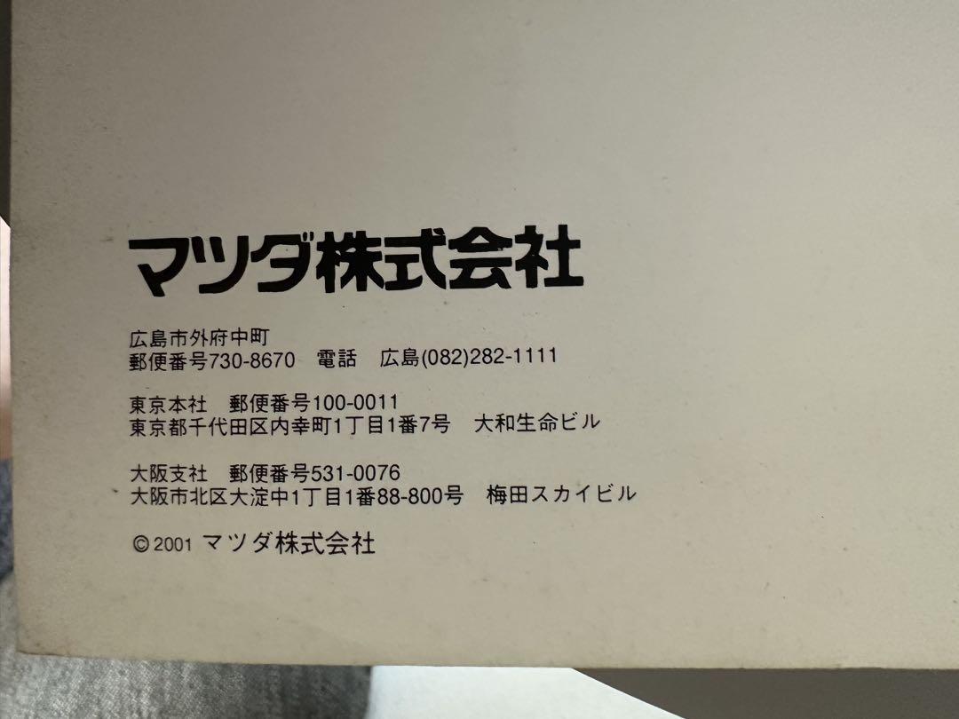 ロードスター　パーツカタログ　NB6C NB8C マツダ　2001年
