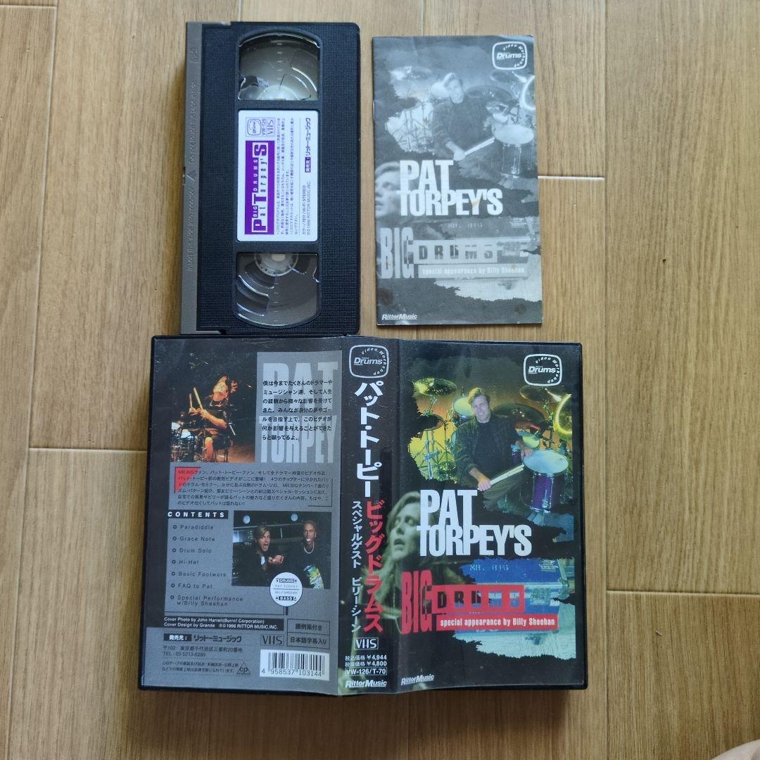 パット トーピー「ビッグドラムス」VHS