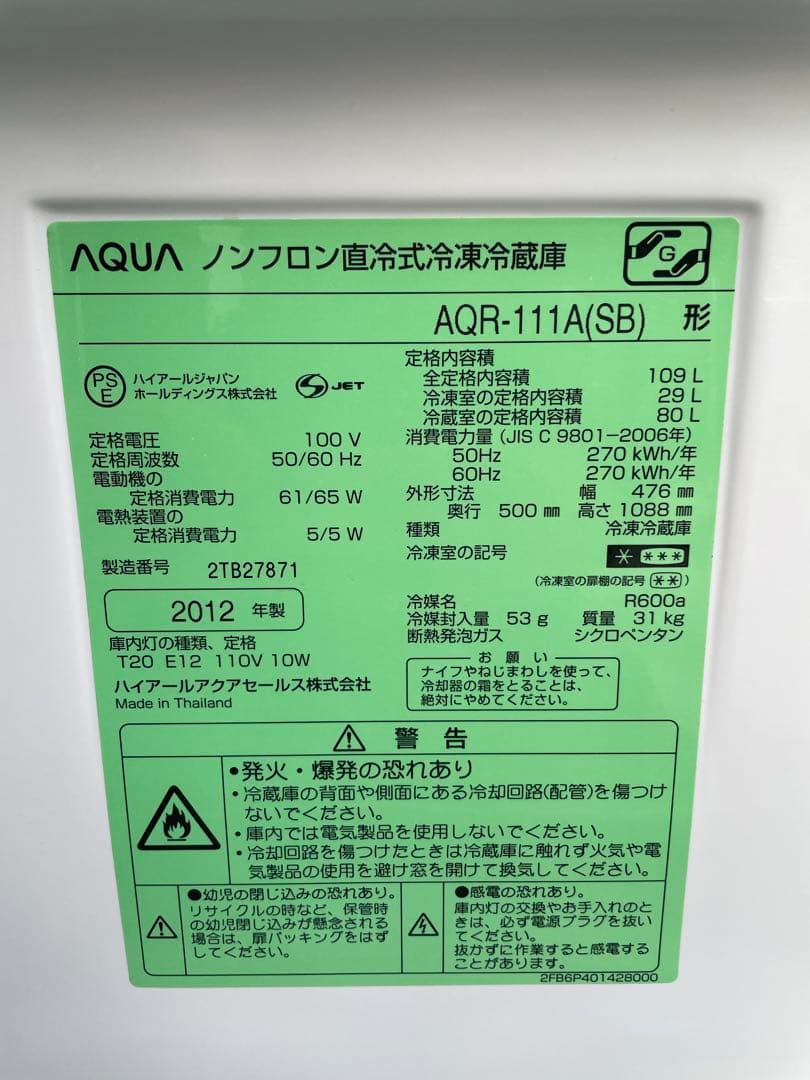 847分解洗浄済み 生活家電2点セット 冷蔵庫 洗濯機 一人暮らし 単身 国産AQUA WWW_KANDAIZUMI_COM