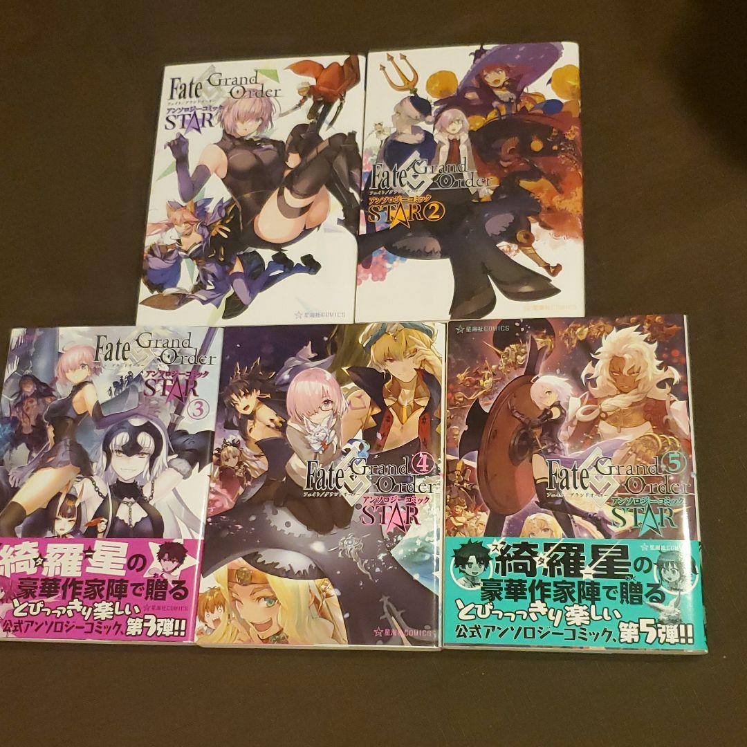 メルカリ Fate Grand Order アンソロジーコミック Star 1 5 青年漫画 3 000 中古や未使用のフリマ メルカリ Fate Grand Order アンソロジーコミック Star 1 5 青年漫画 3 000 中古や未使用のフリマ