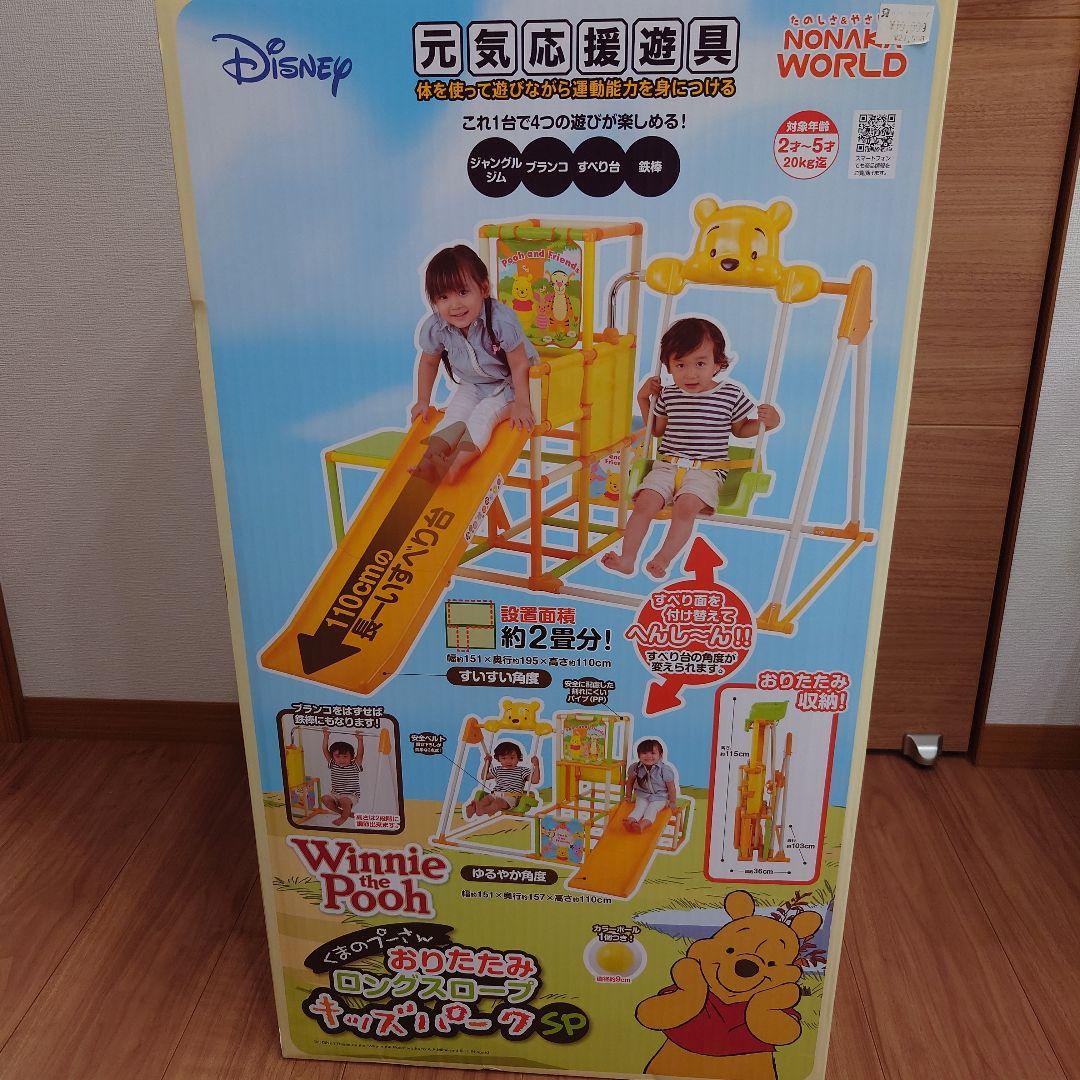 くまのプーさん　ロングスロープキッズパークSP　屋内ジャングルジム