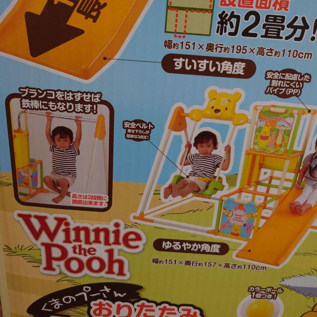 くまのプーさん　ロングスロープキッズパークSP　屋内ジャングルジム