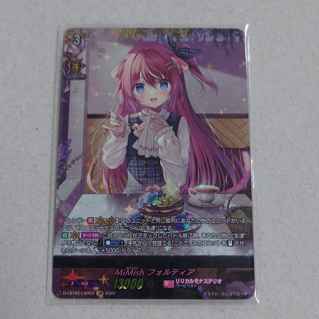 ヴァンガード LSR MiMish フォルティア 即購入OK ヴァンガード LSR MiMish フォルティア 即購入OK