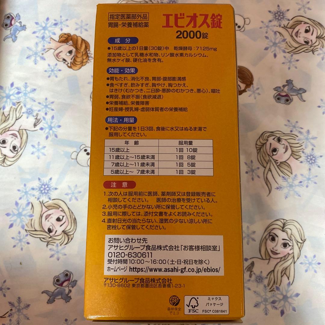 Asahi エビオス錠 EBios 2000錠×6箱