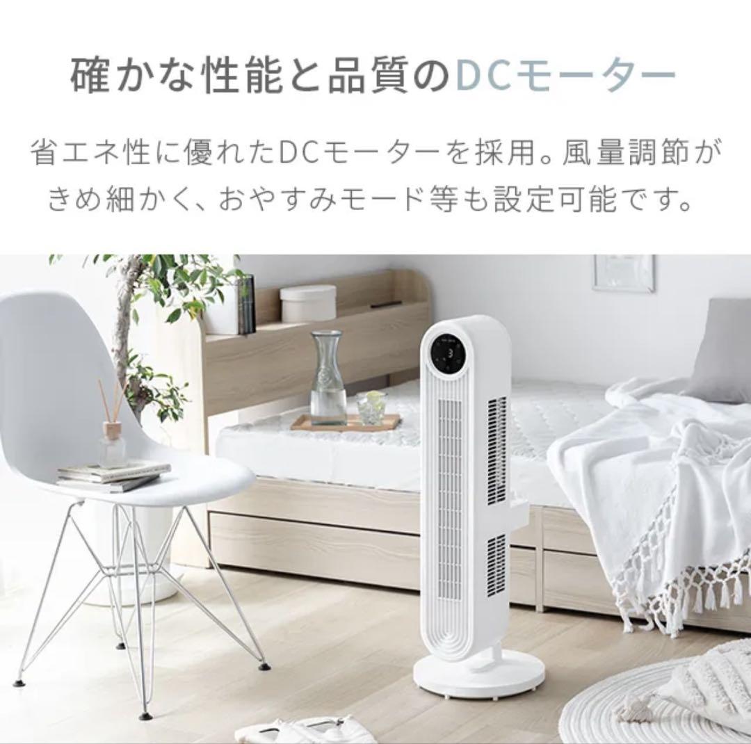 新品未開封 DCタワーファン スリム JXTF01 グレージュ
