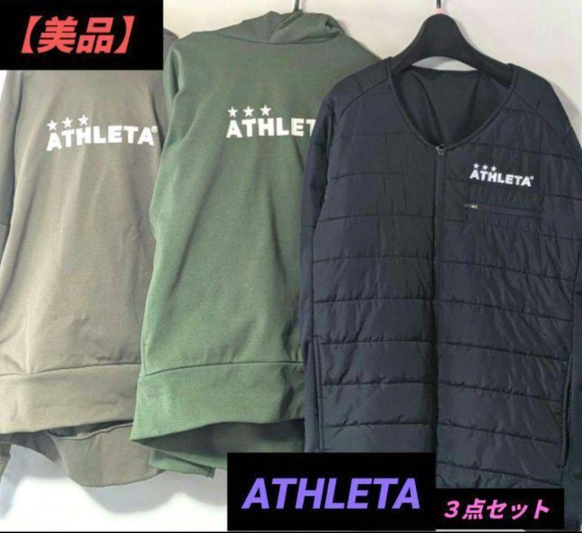 【美品】ATHLETA　ジャケット　パーカー　３点セット 美品】ATHLETA ジャケット パーカー 3点セット - メルカリ