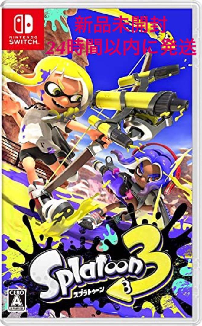 スプラトゥーン3 新品未開封