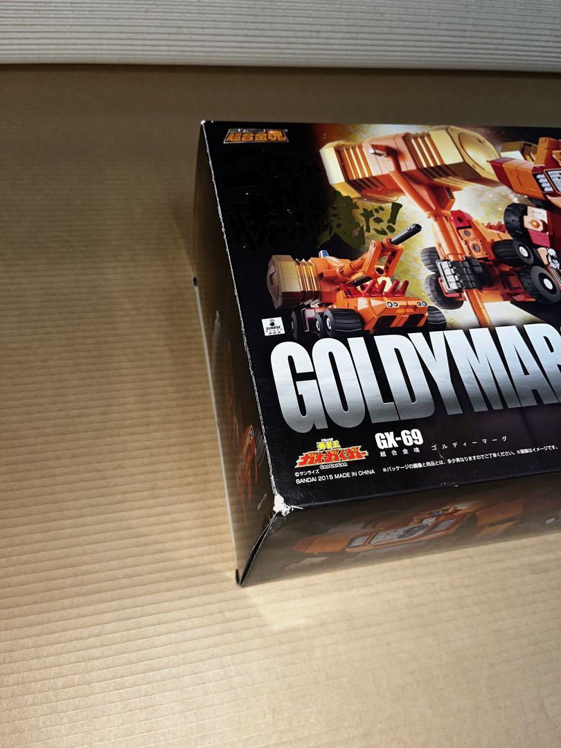 超合金魂　ゴルディマーク GX-69 開封品
