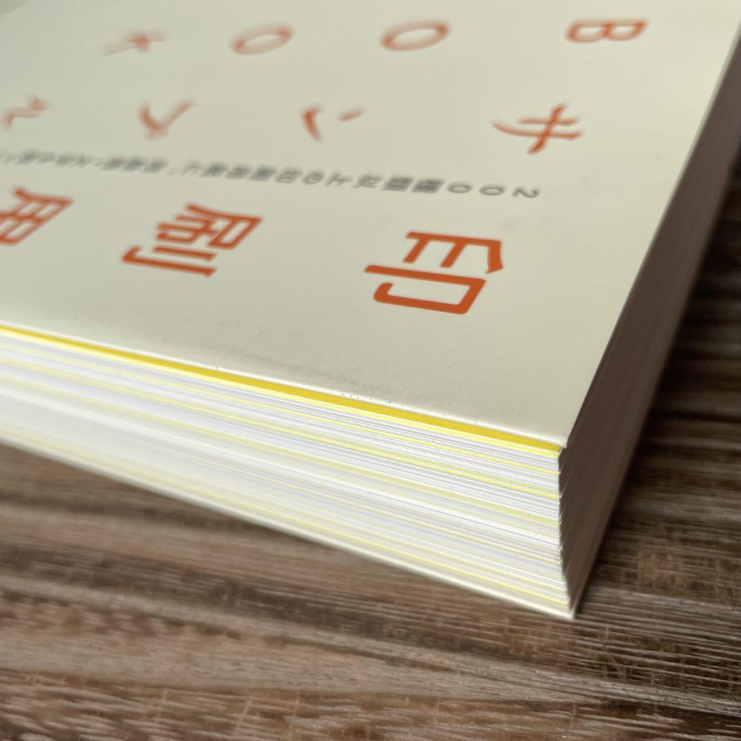 「印刷用紙サンプルBOOK」200種類以上の印刷用紙に…デザインのひきだし