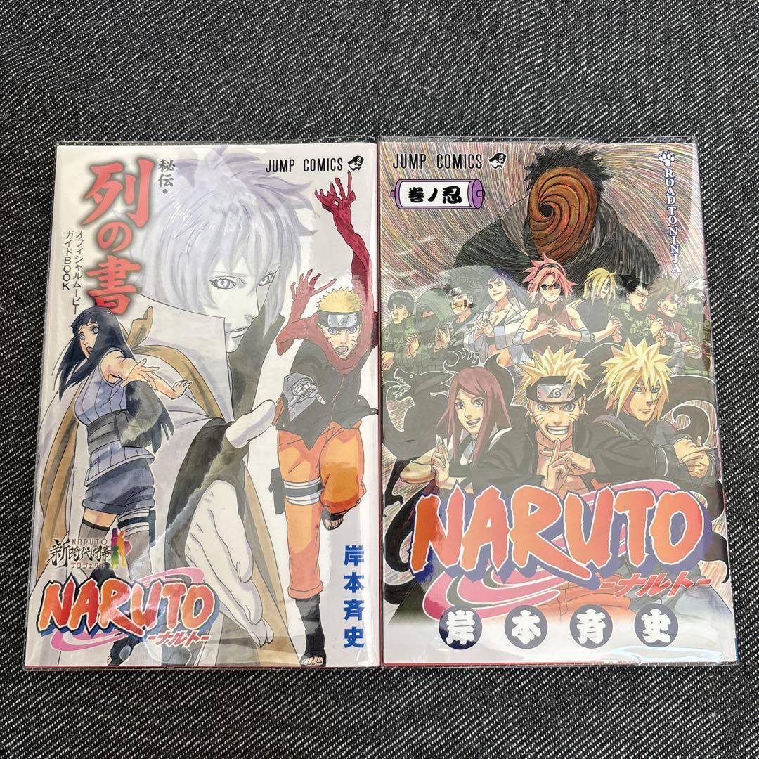 NARUTO 全巻セット ブックカバー付き - メルカリ
