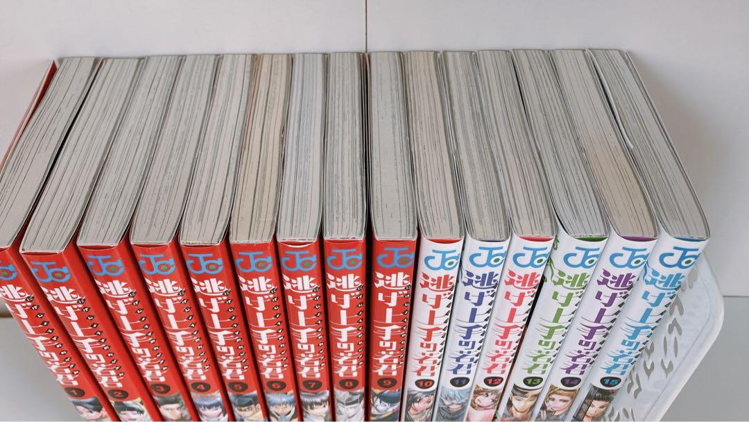 逃げ上手の若君 非 全巻 1-15巻セット