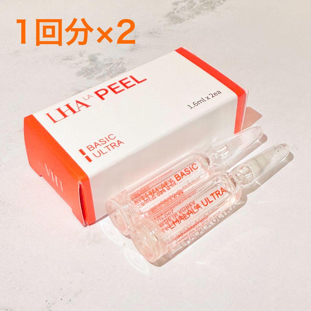 【正規品】ララピール（サンプルキット）2個セット
