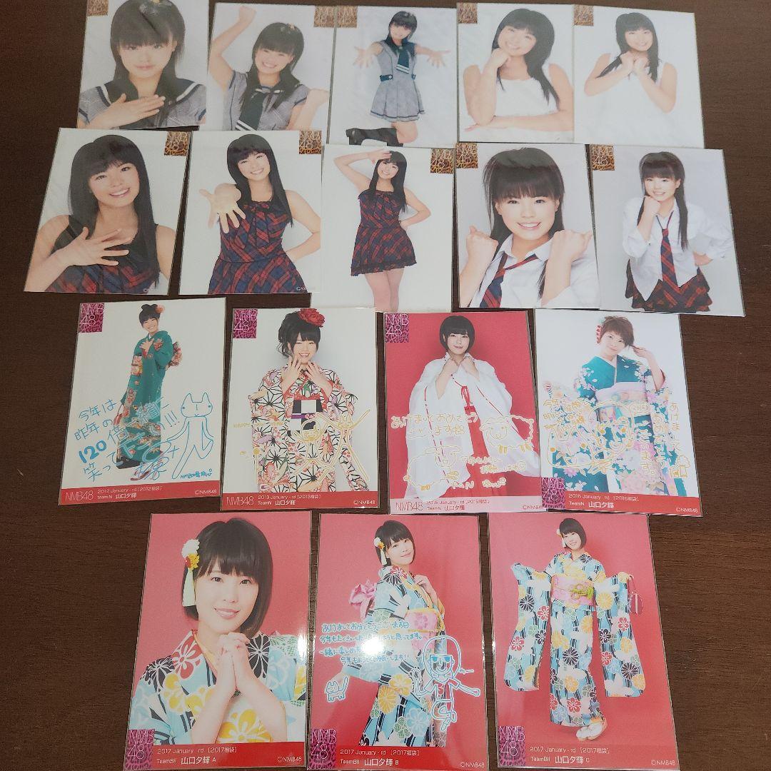 山口夕輝 生写真 等グッズセット 約200点 NMB48 山口夕輝 生写真 グッズセット 約200点 - メルカリ