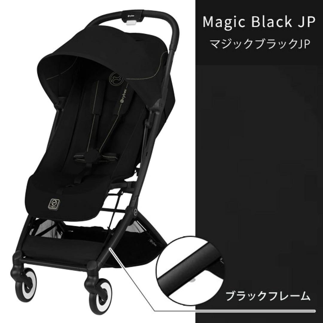 【ほぼ未使用】サイベックス オルフェオ2025 マジックブラックJP バンパー付 【ほぼ未使用】サイベックス オルフェオ2025 マジックブラックJP バンパー付