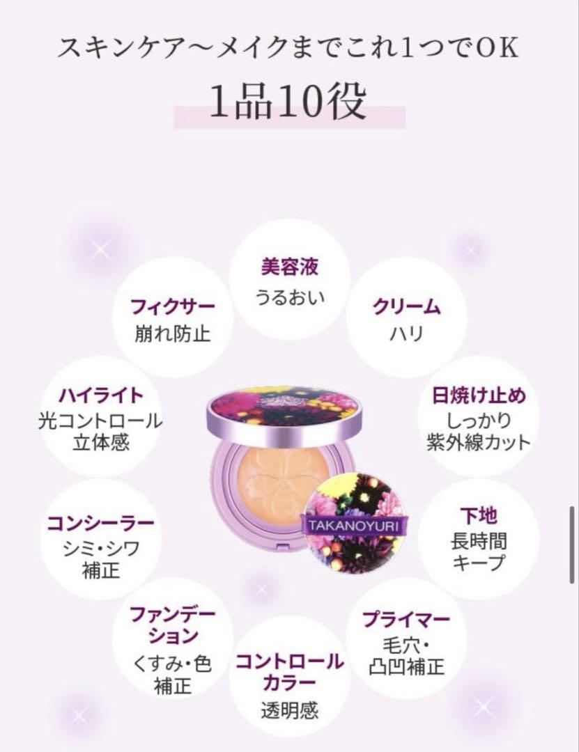 エステファクト フラワーパクト〈2025年限定版 〉本体＋リフィルのセット　新品