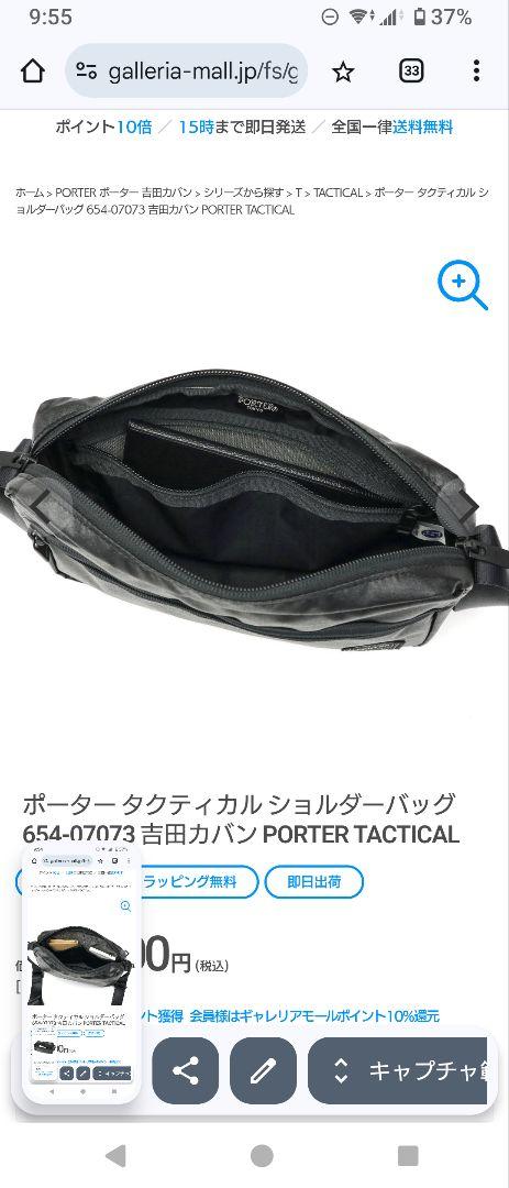 マ*ー様 PORTER ショルダーバッグ 極美品　654‐07073　【☆早いも