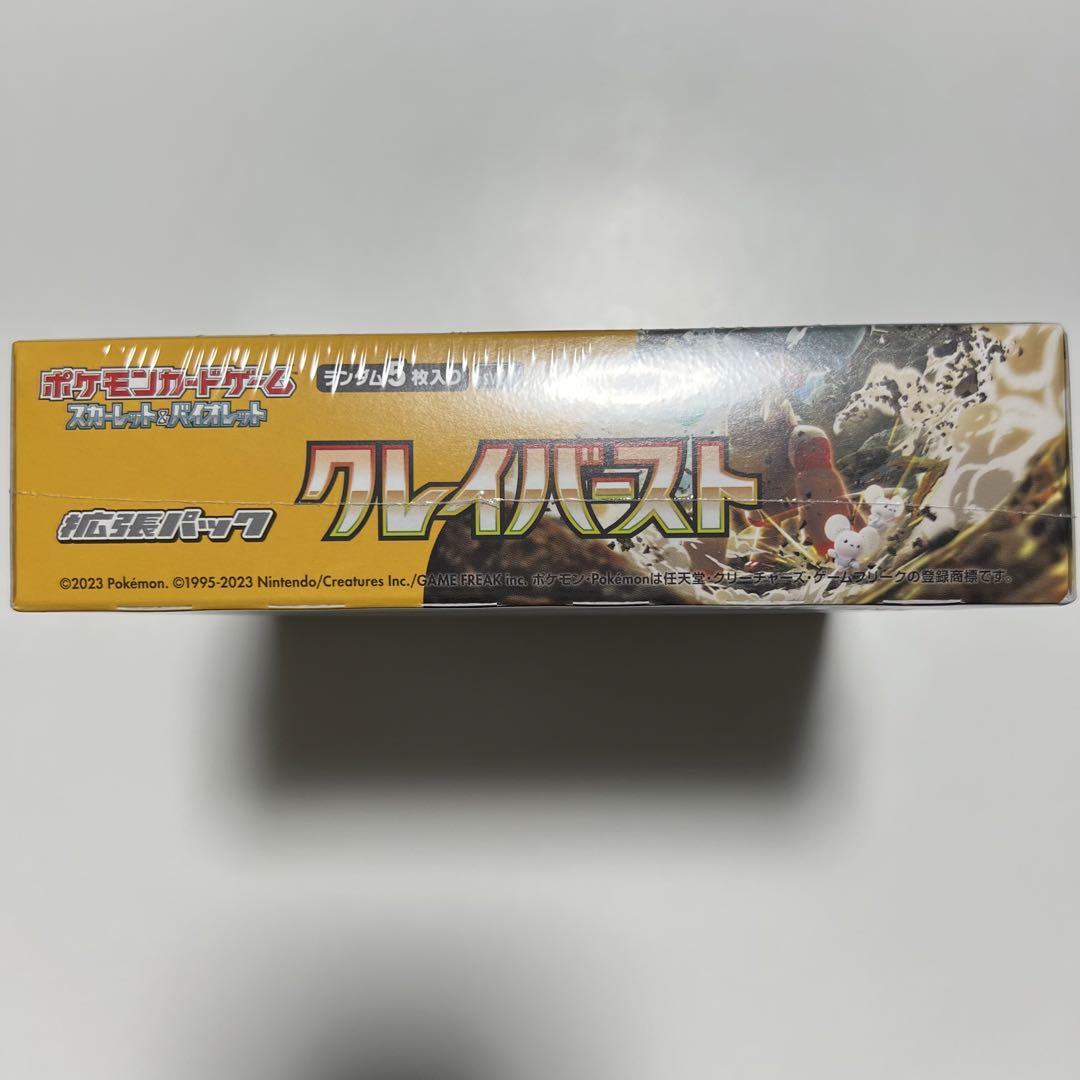 クレイバースト 1ボックス