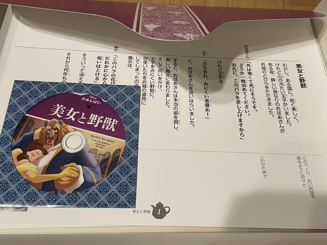 未使用多数】ディズニー 紙芝居 ユーキャン 11作品 読み聞かせ 未使用多数】ディズニー 紙芝居 ユーキャン 11作品 読み聞かせ