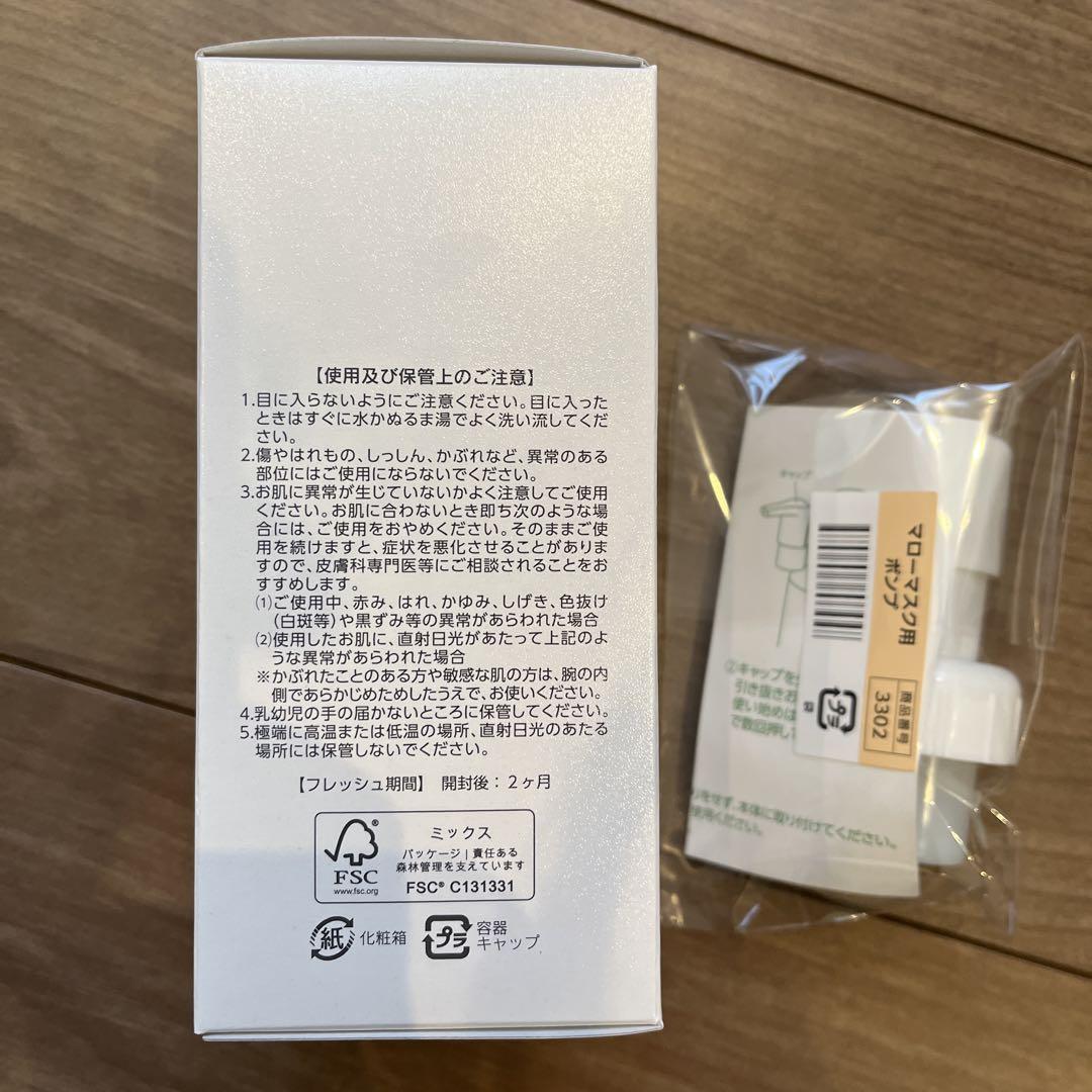 アシュラン　新マローマスク　ポンプ　セット