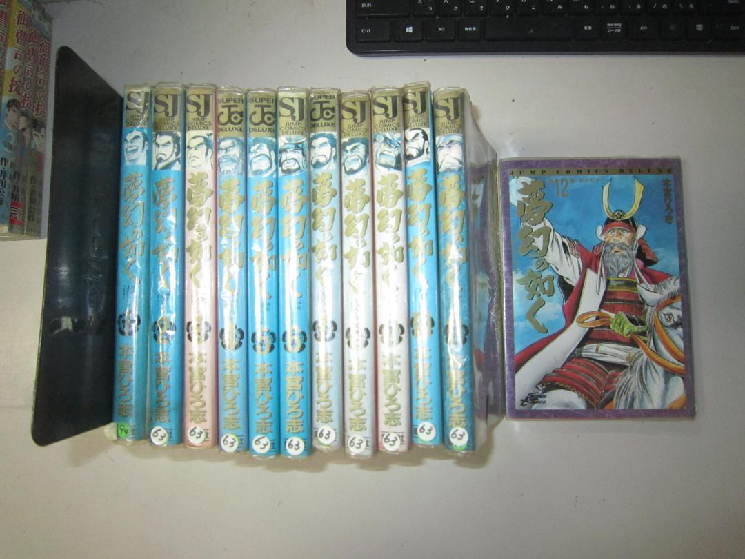 本宮ひろ志 25作品の半分①セット 【必ず①②の両方をセットでご購入下さい】◆ ☆【全巻セット】本宮ひろ志 7作品 全49巻セット (初版多数