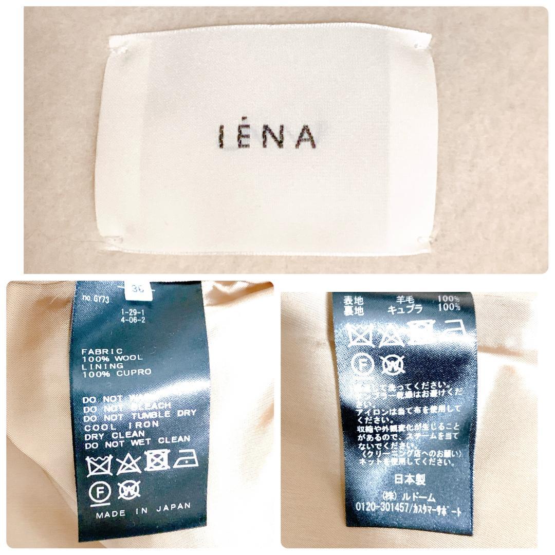 IENA ラムウールノー