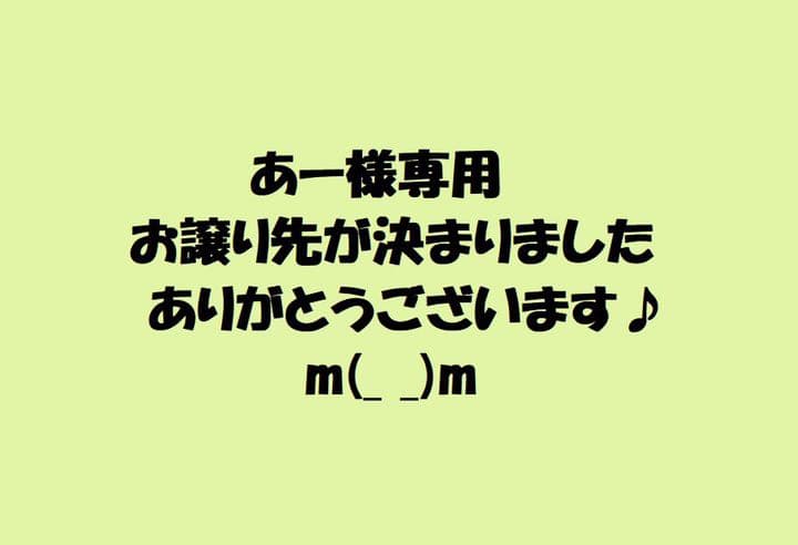 ○あー様専用○ 8/1 cutacut.com