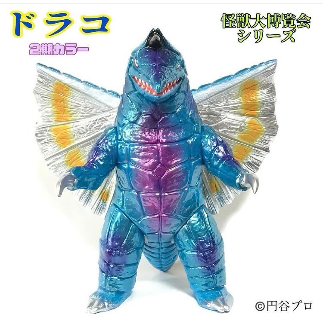 ドリームロケット　ドラコ　怪獣フィギュア　ソフビ ドリームロケットが新たに［怪獣大博覧会シリーズ］スタート