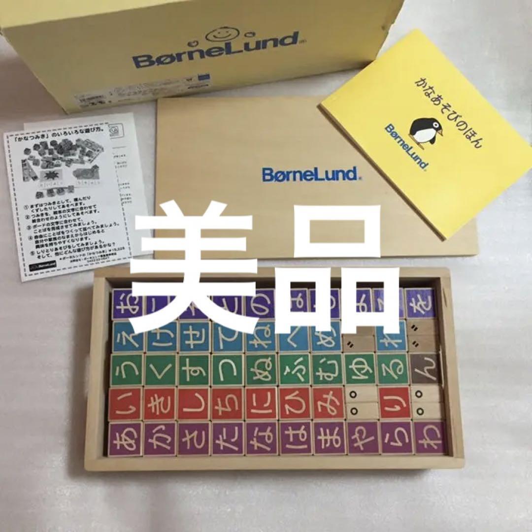 ◆極美品◆【BrneLund】かな積木 ひらがなであそぼう！『かな積み木』 ひらがなであそぼう！『かな積み木』｜ボーネルンドショップ