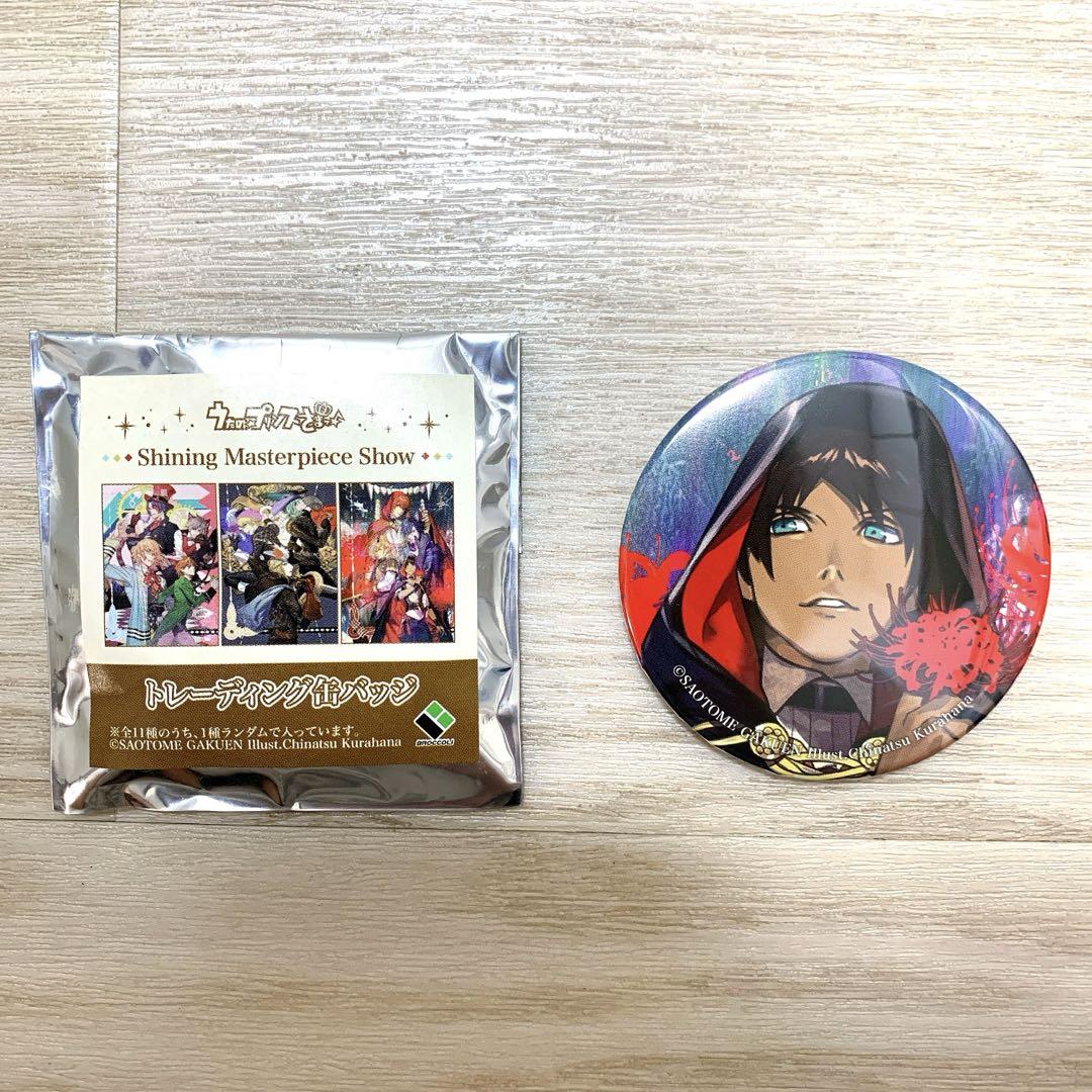 うたの☆プリンスさまっ♪ リコリスの森 黒ずきん 缶バッジ 愛島