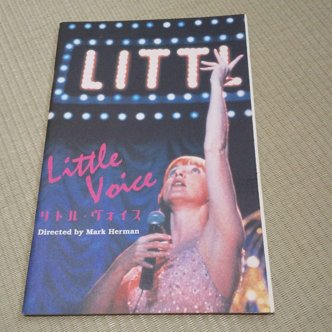 メルカリ リトルヴォイス Little Voice パンフレット アート エンタメ 500 中古や未使用のフリマ メルカリ リトルヴォイス Little Voice パンフレット アート エンタメ 500 中古や未使用のフリマ