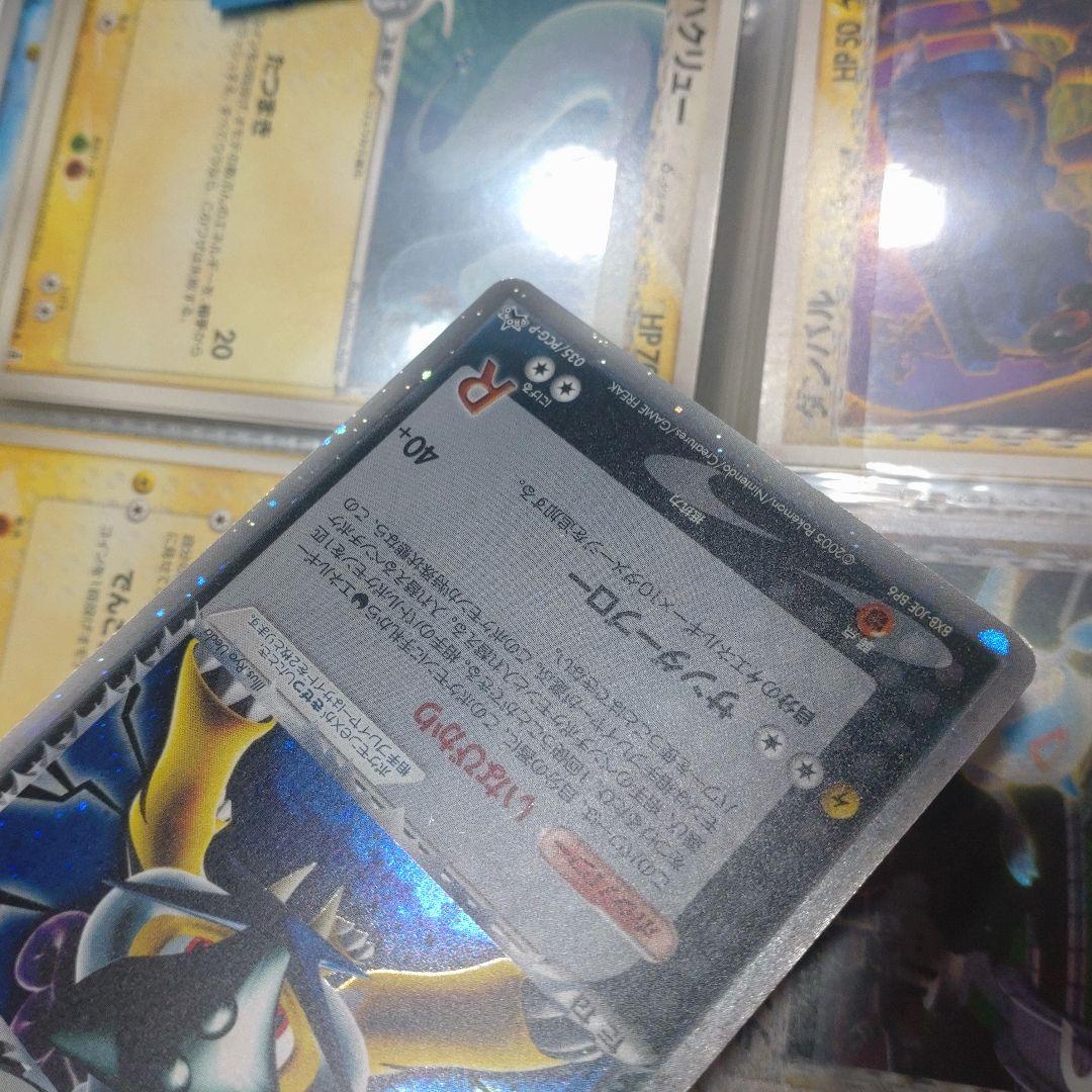 ポケモンカード　R団のライコウex